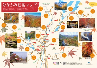 秋はみなかみへキャンプに行こう！写真