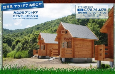 2026シーズン4月〜6月末までの宿泊予約は3月3日から受付開始写真